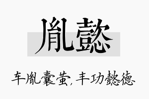 胤懿名字的寓意及含义