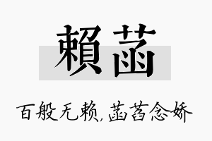 赖菡名字的寓意及含义