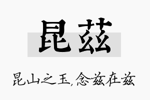 昆兹名字的寓意及含义