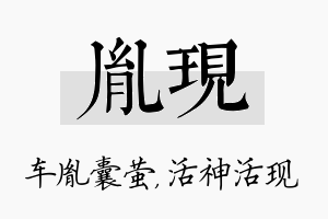 胤现名字的寓意及含义