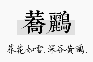 荞鹂名字的寓意及含义