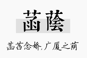 菡荫名字的寓意及含义