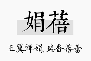 娟蓓名字的寓意及含义