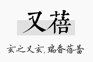 又蓓名字的寓意及含义