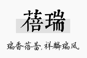 蓓瑞名字的寓意及含义