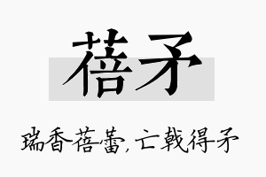 蓓矛名字的寓意及含义