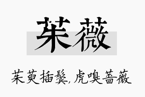 茱薇名字的寓意及含义