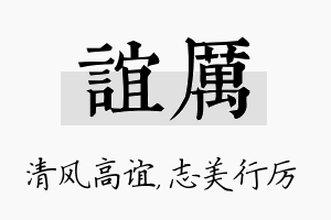 谊厉名字的寓意及含义