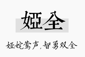 娅全名字的寓意及含义