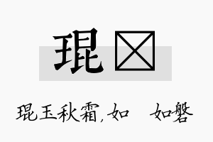 琨垚名字的寓意及含义