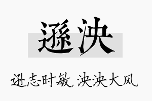 逊泱名字的寓意及含义