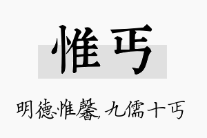 惟丐名字的寓意及含义