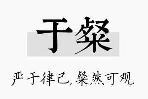 于粲名字的寓意及含义