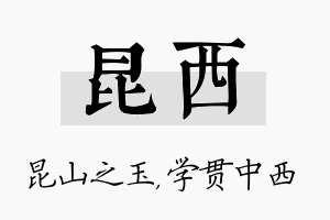 昆西名字的寓意及含义