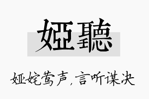 娅听名字的寓意及含义