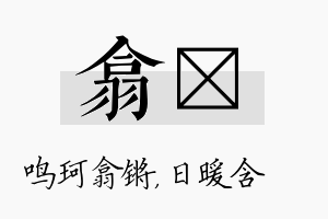 翕芃名字的寓意及含义