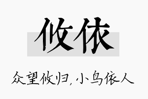 攸依名字的寓意及含义