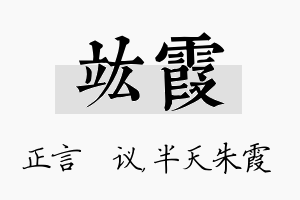 竑霞名字的寓意及含义