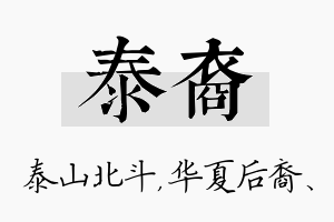 泰裔名字的寓意及含义