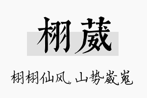 栩葳名字的寓意及含义