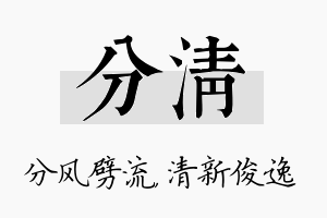 分清名字的寓意及含义