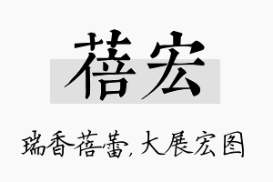 蓓宏名字的寓意及含义