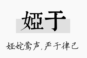 娅于名字的寓意及含义