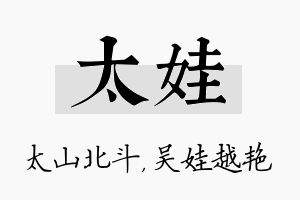 太娃名字的寓意及含义