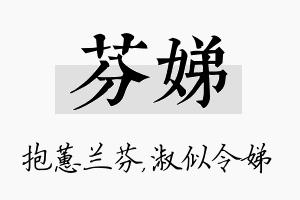 芬娣名字的寓意及含义