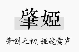 肇娅名字的寓意及含义