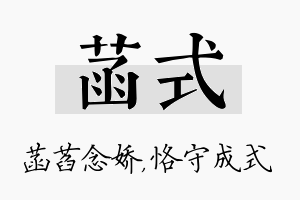 菡式名字的寓意及含义