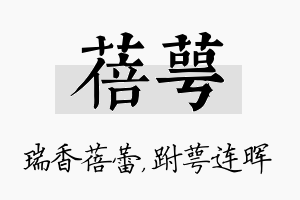 蓓萼名字的寓意及含义