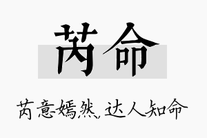 芮命名字的寓意及含义