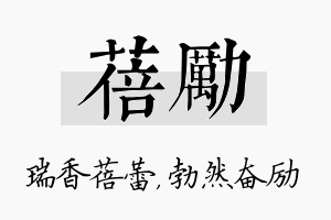 蓓励名字的寓意及含义