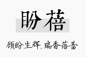 盼蓓名字的寓意及含义