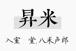 昇米名字的寓意及含义