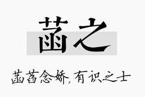 菡之名字的寓意及含义