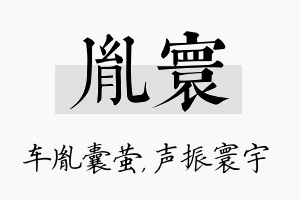 胤寰名字的寓意及含义