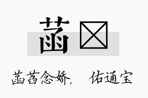 菡禛名字的寓意及含义