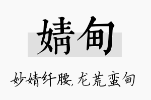 婧甸名字的寓意及含义