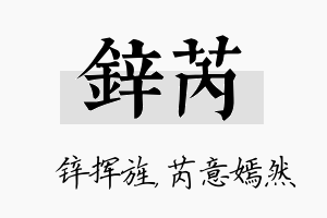 锌芮名字的寓意及含义