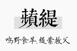 苹缇名字的寓意及含义