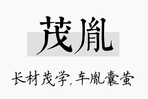 茂胤名字的寓意及含义