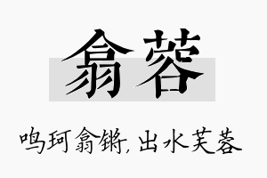 翕蓉名字的寓意及含义