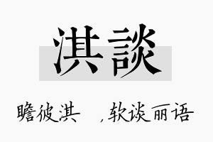 淇谈名字的寓意及含义