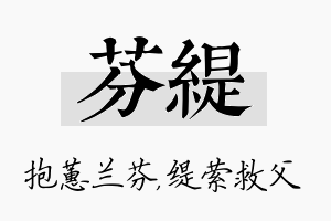 芬缇名字的寓意及含义