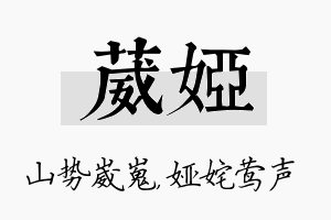 葳娅名字的寓意及含义