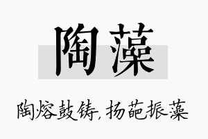 陶藻名字的寓意及含义