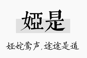 娅是名字的寓意及含义