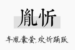 胤忻名字的寓意及含义